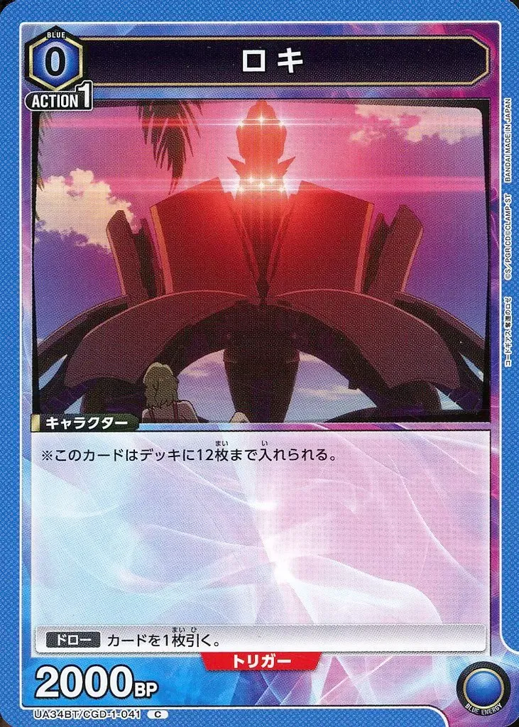 CGD-1-041