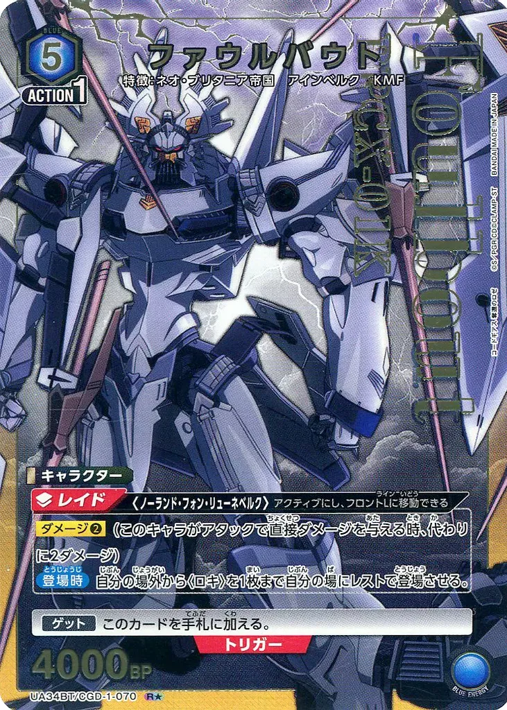CGD-1-070
