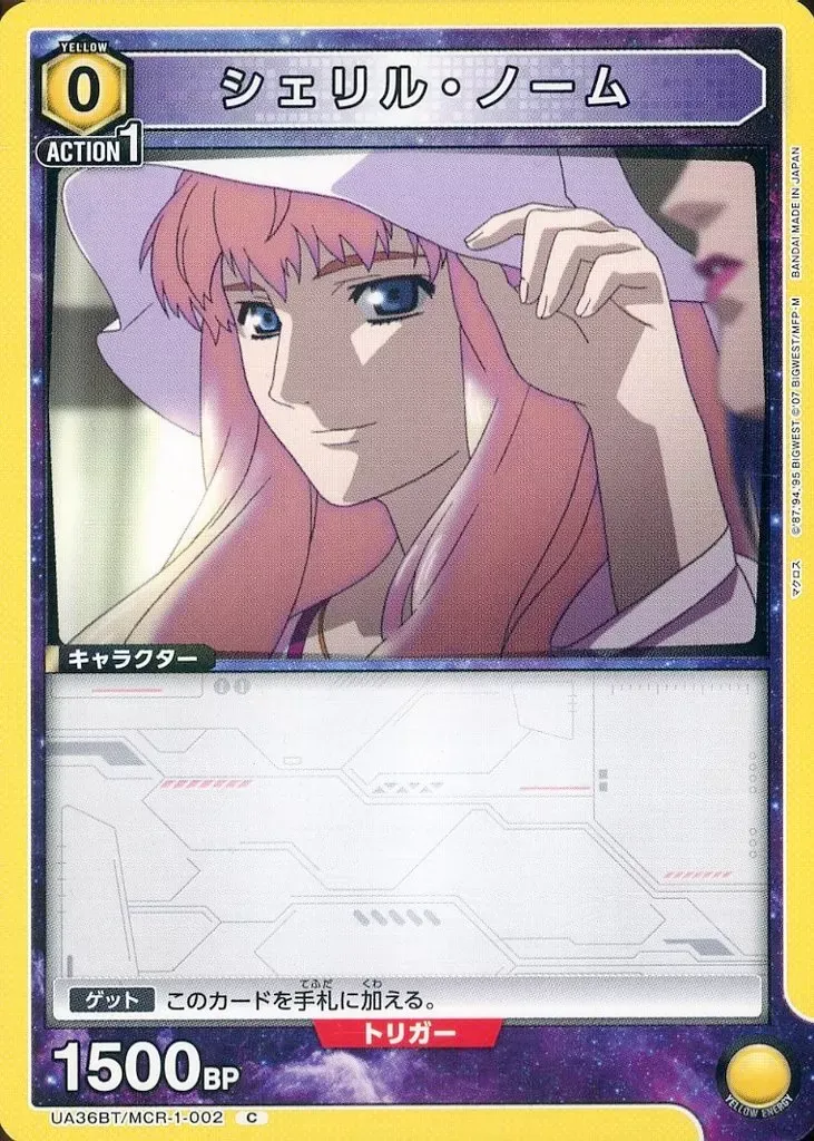 MCR-1-002