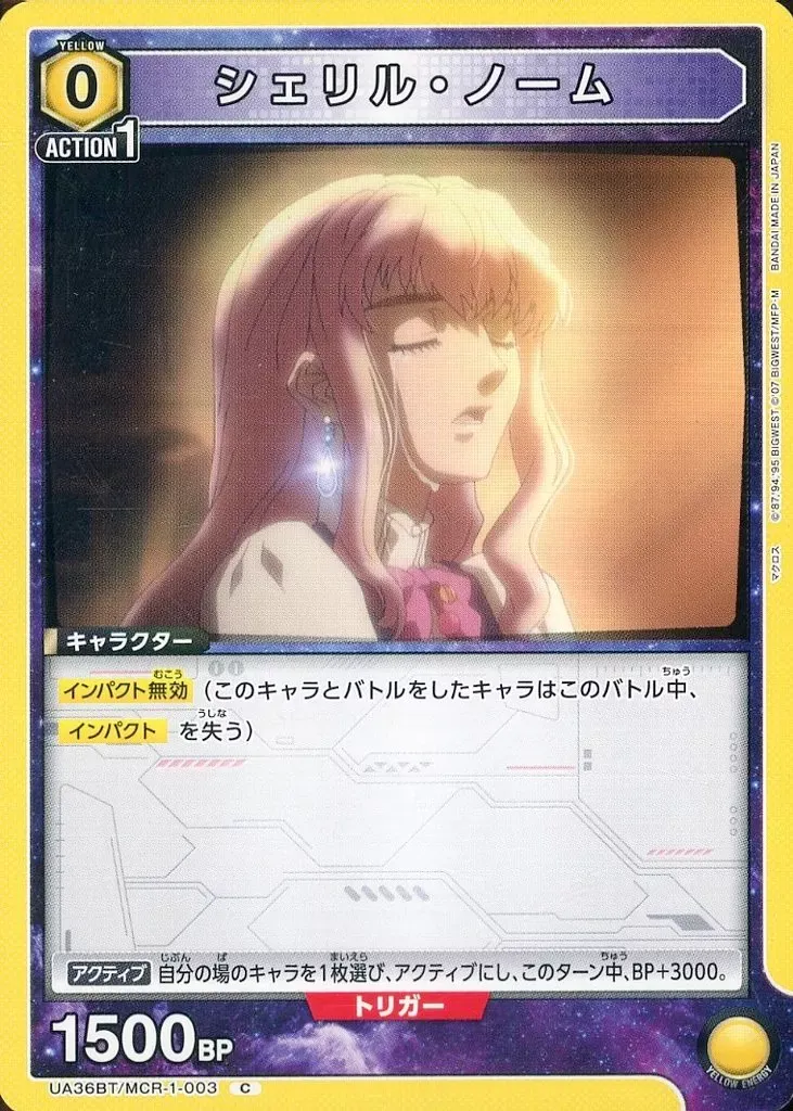 MCR-1-003