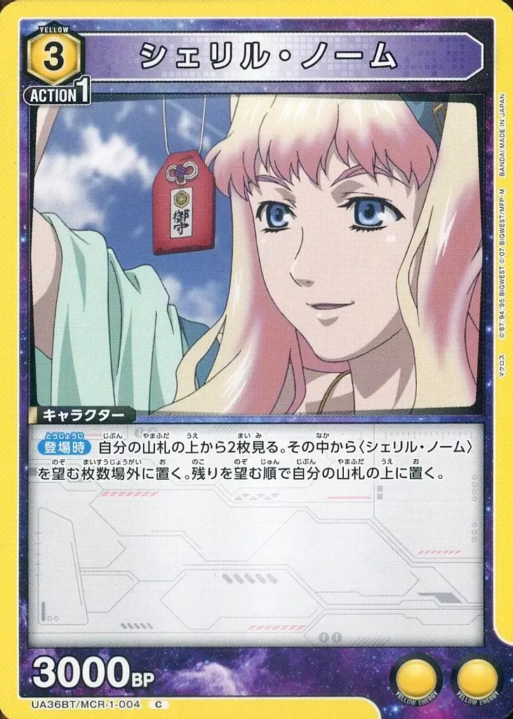 MCR-1-004