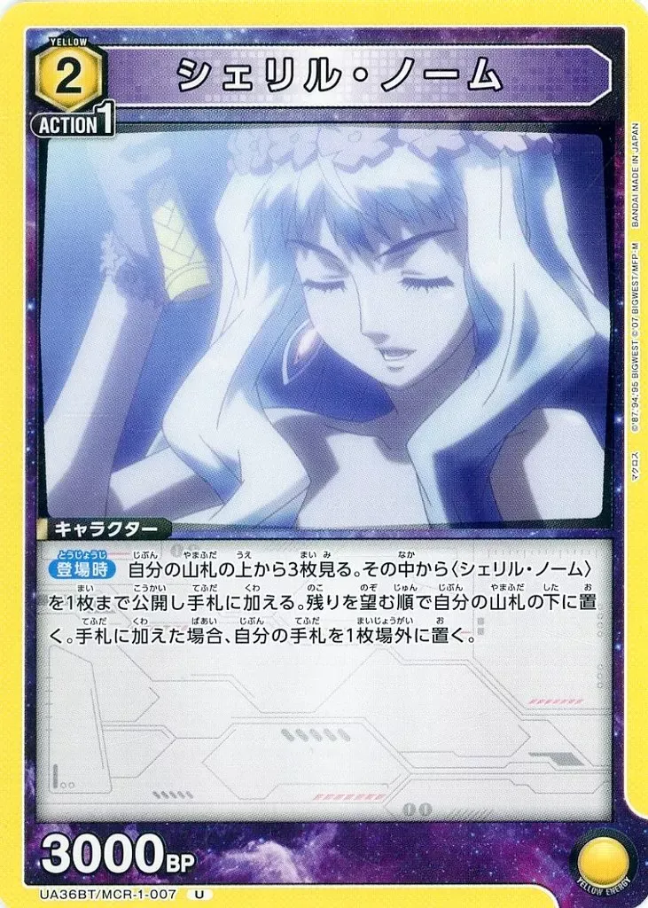MCR-1-007