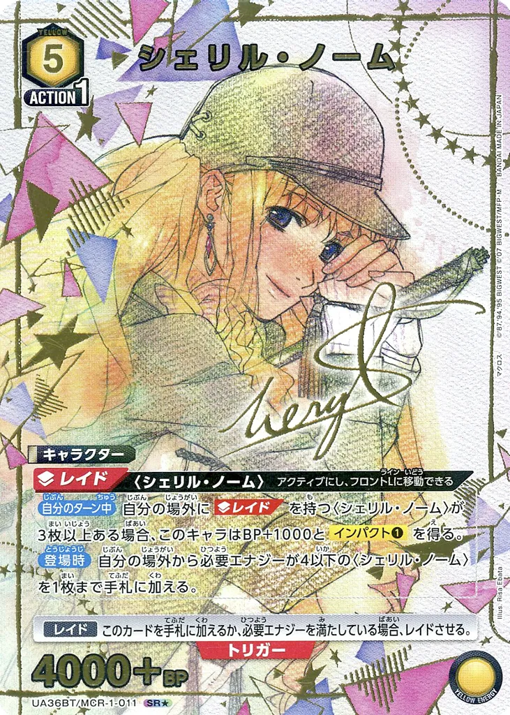 MCR-1-011