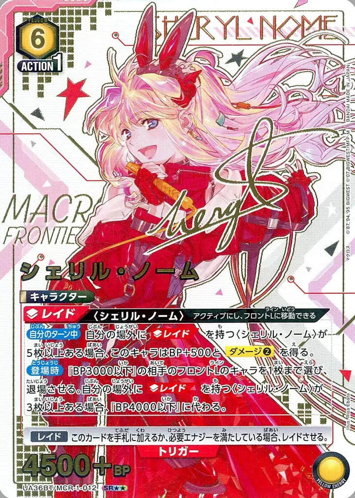 MCR-1-012