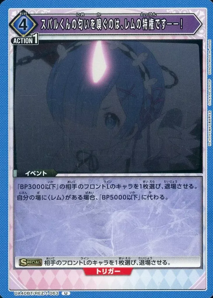 REZ-1-063