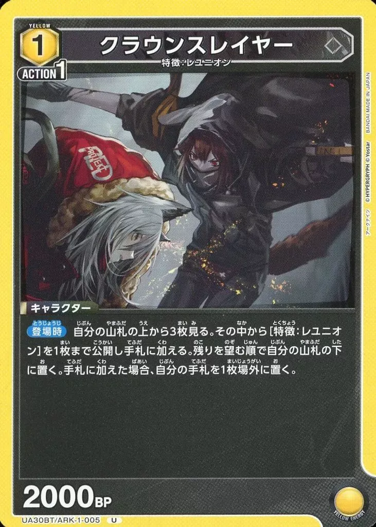 ARK-1-005