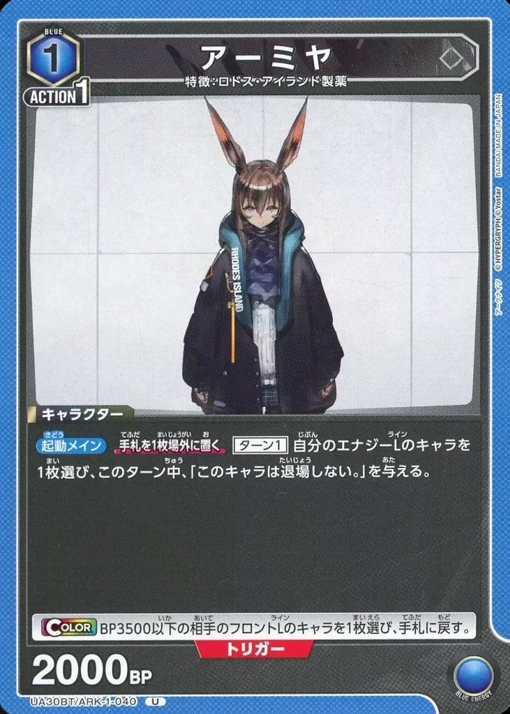 ARK-1-040