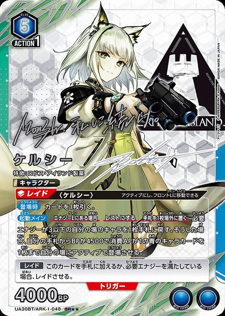 ARK-1-048