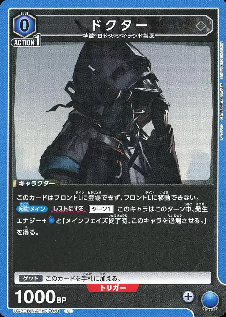 ARK-1-051