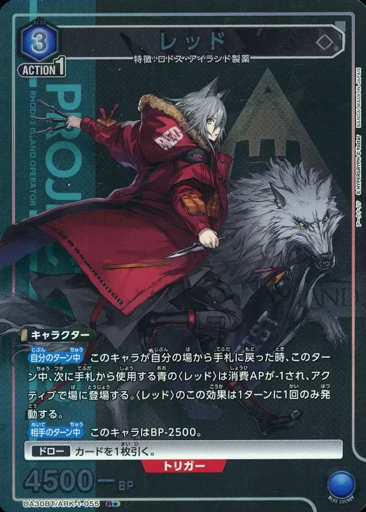 ARK-1-055