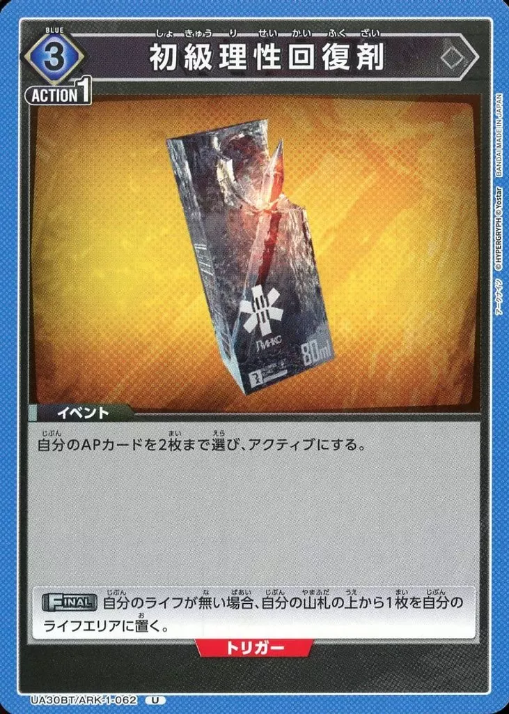 ARK-1-062