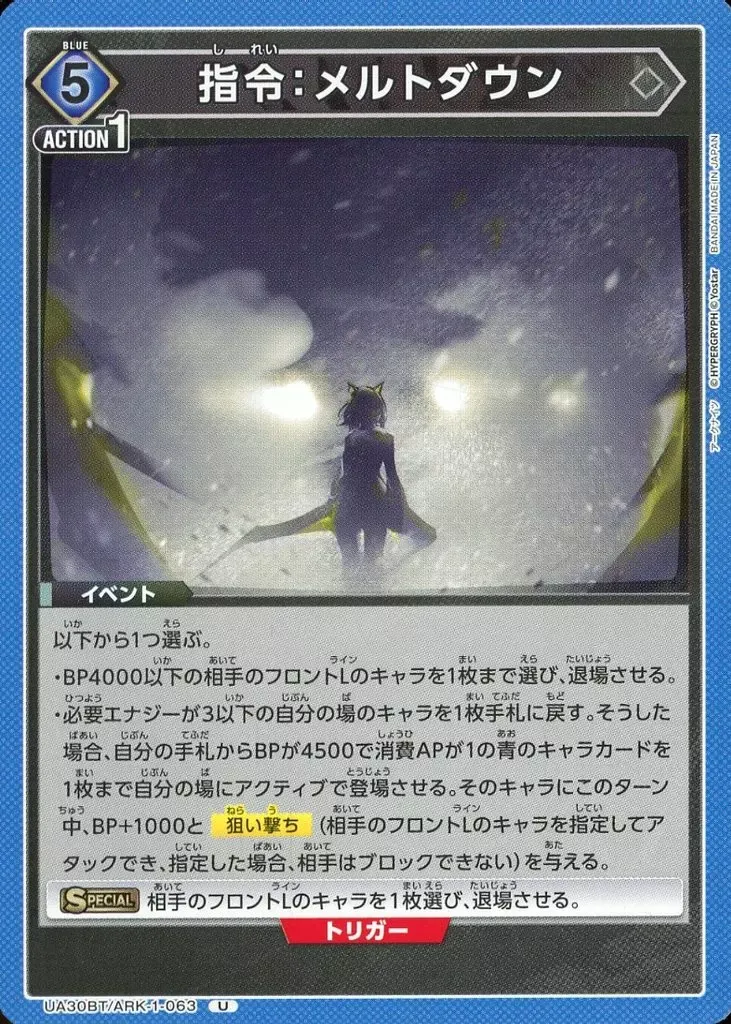 ARK-1-063