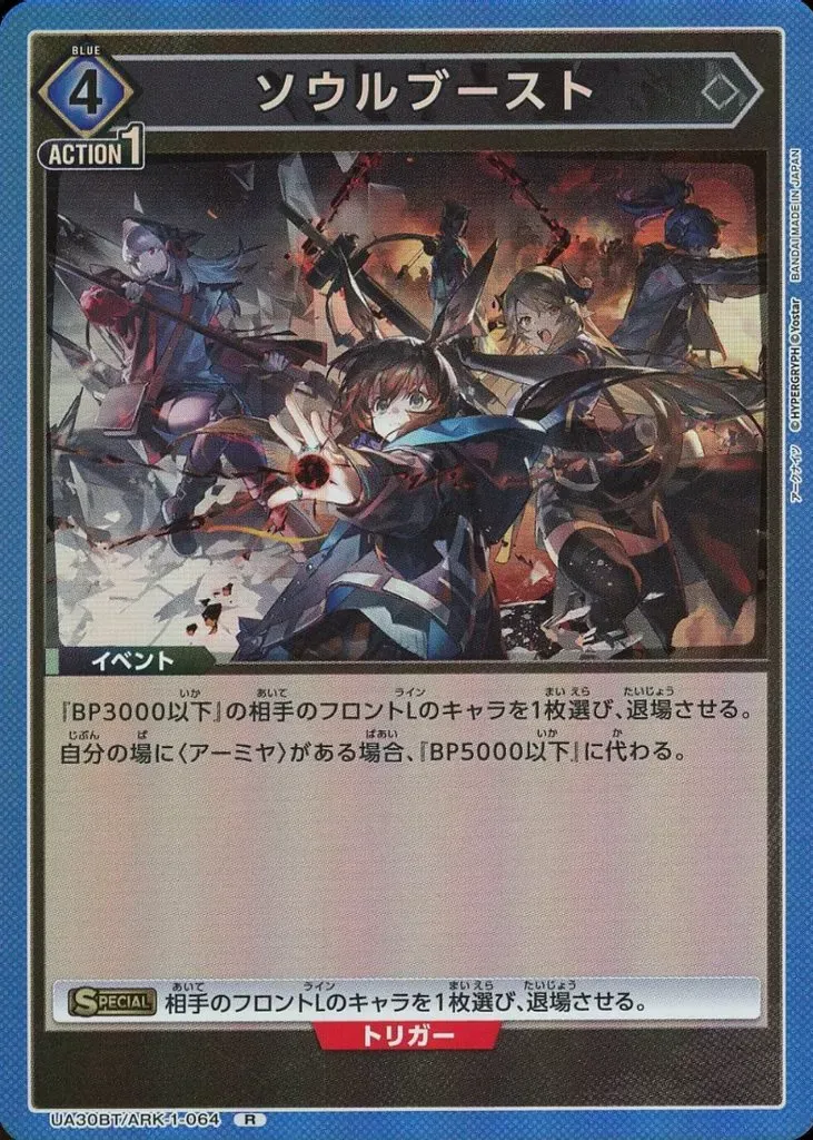 ARK-1-064