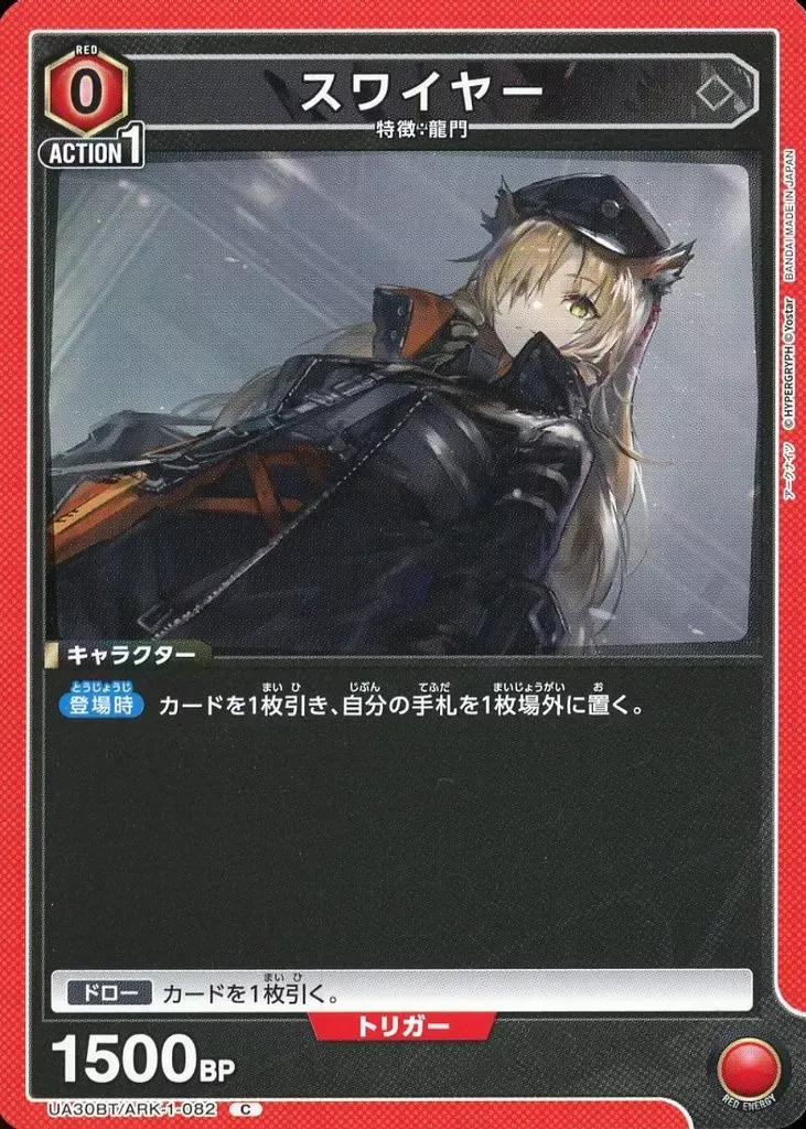 ARK-1-082