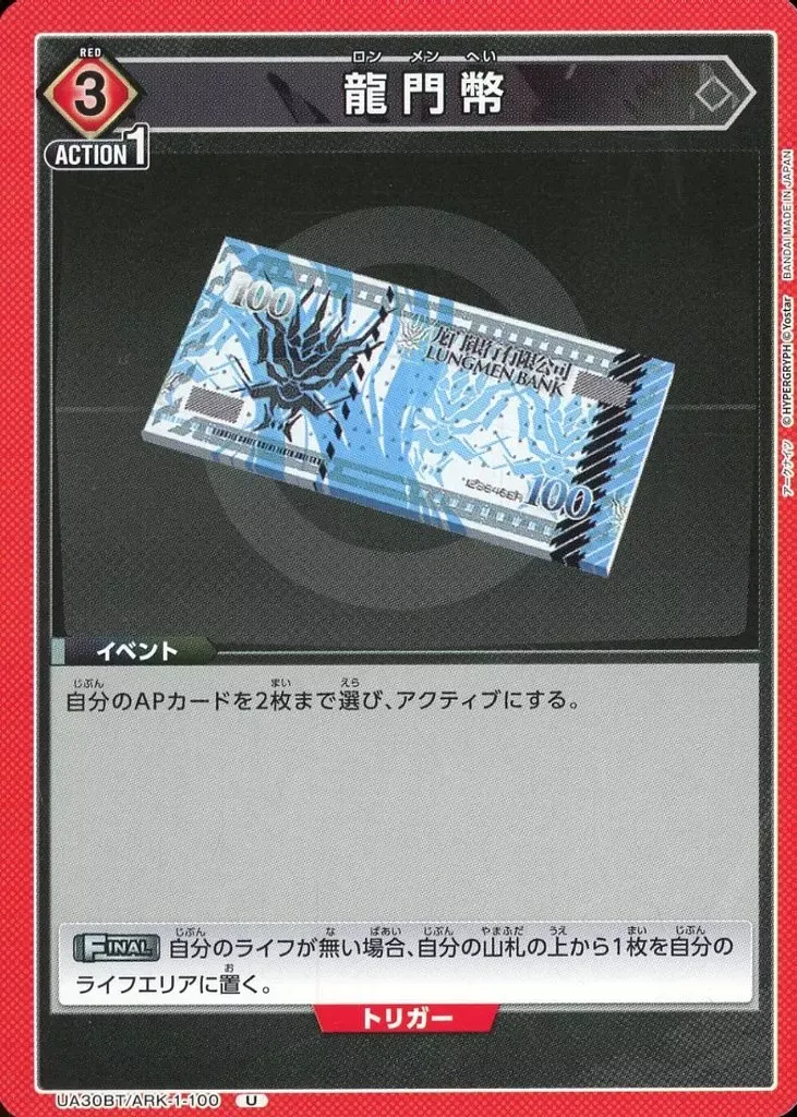 ARK-1-100