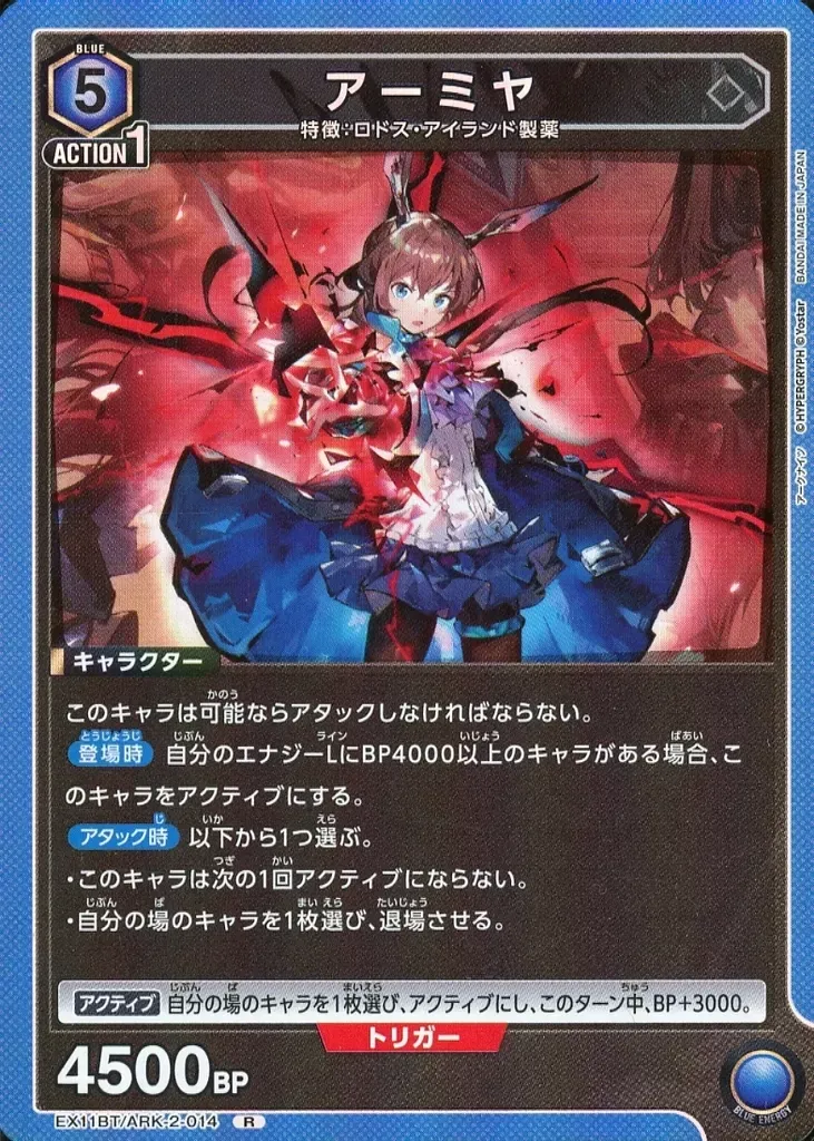 ARK-2-014