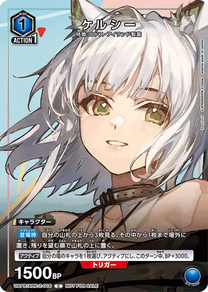 ARK-2-016