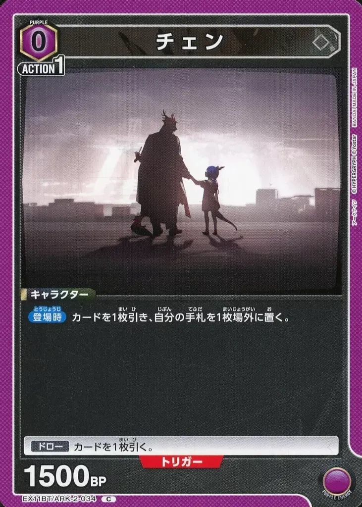 ARK-2-034
