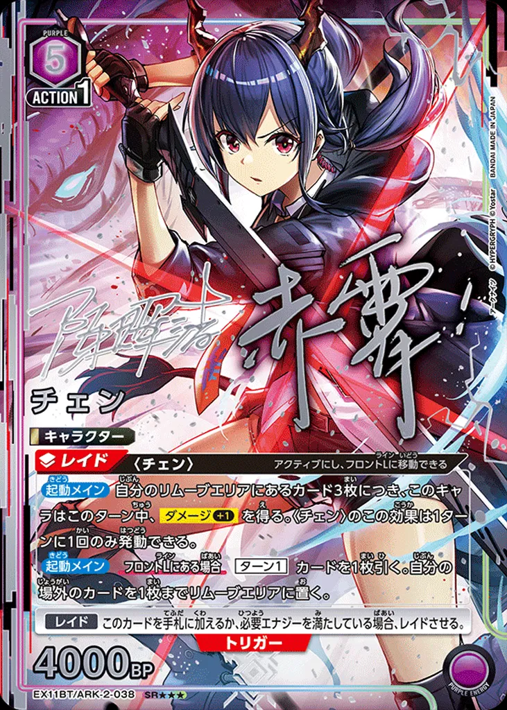 ARK-2-038