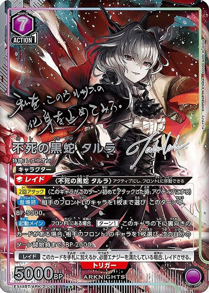 ARK-2-044