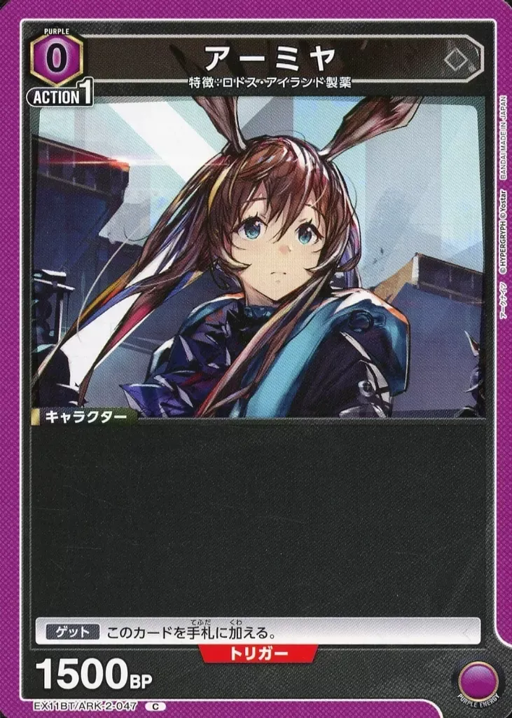 ARK-2-047