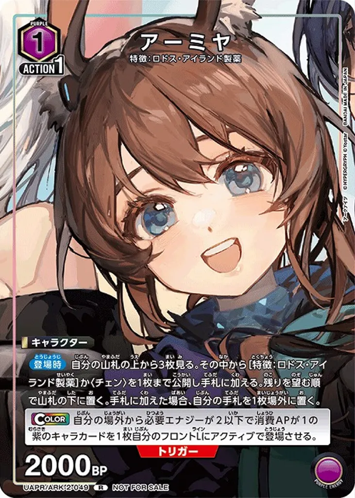 ARK-2-049