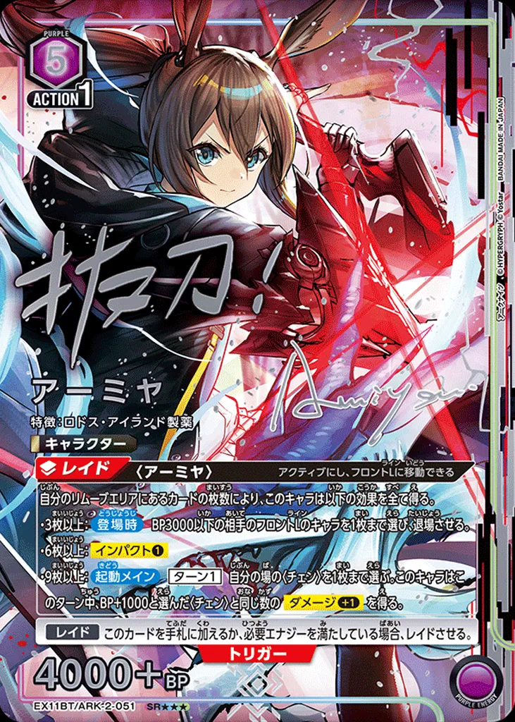 ARK-2-051