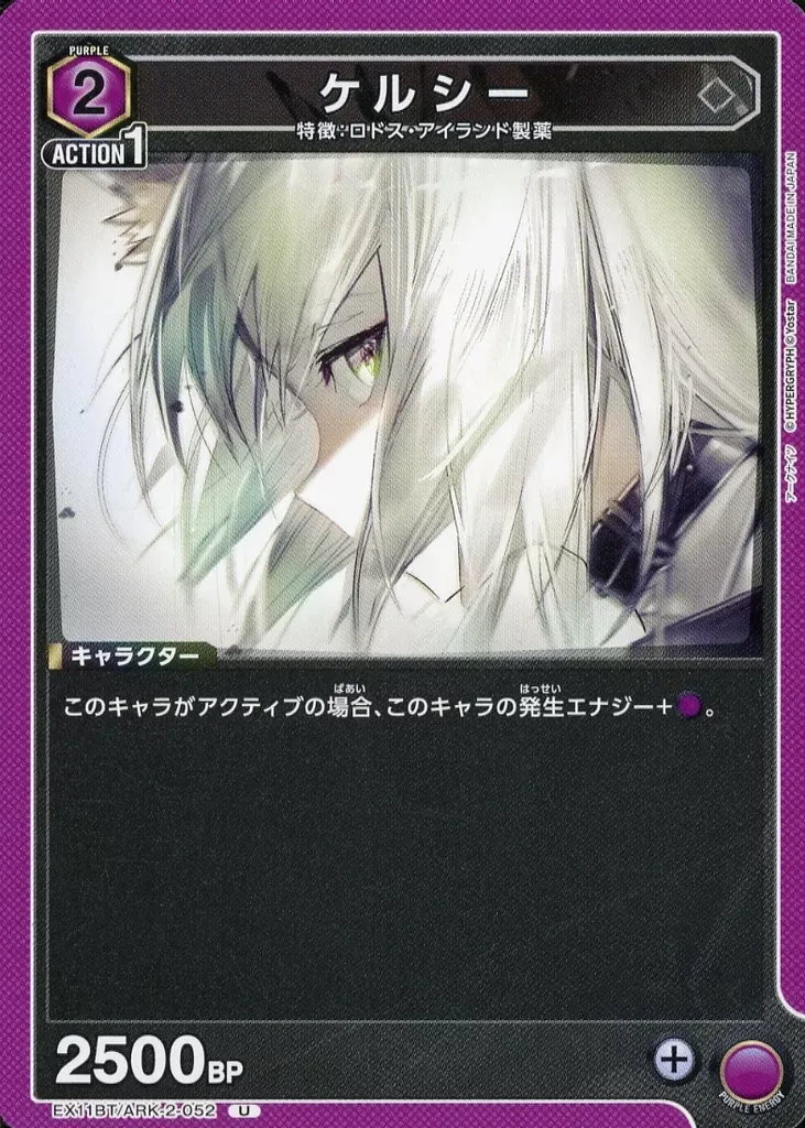 ARK-2-052