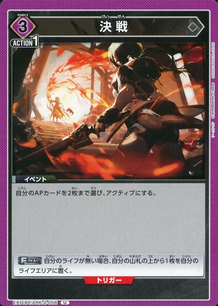 ARK-2-056