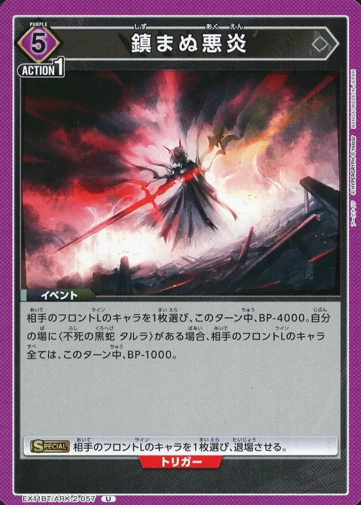 ARK-2-057
