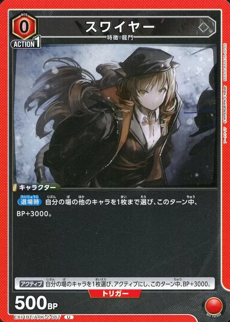 ARK-2-067
