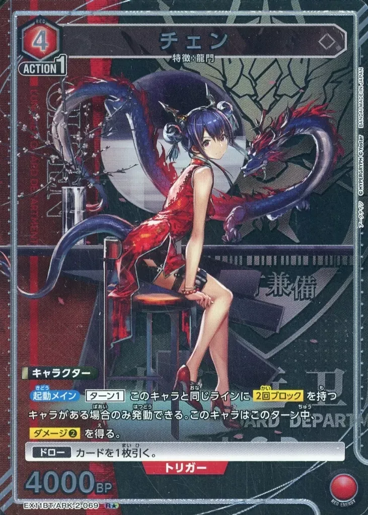ARK-2-069