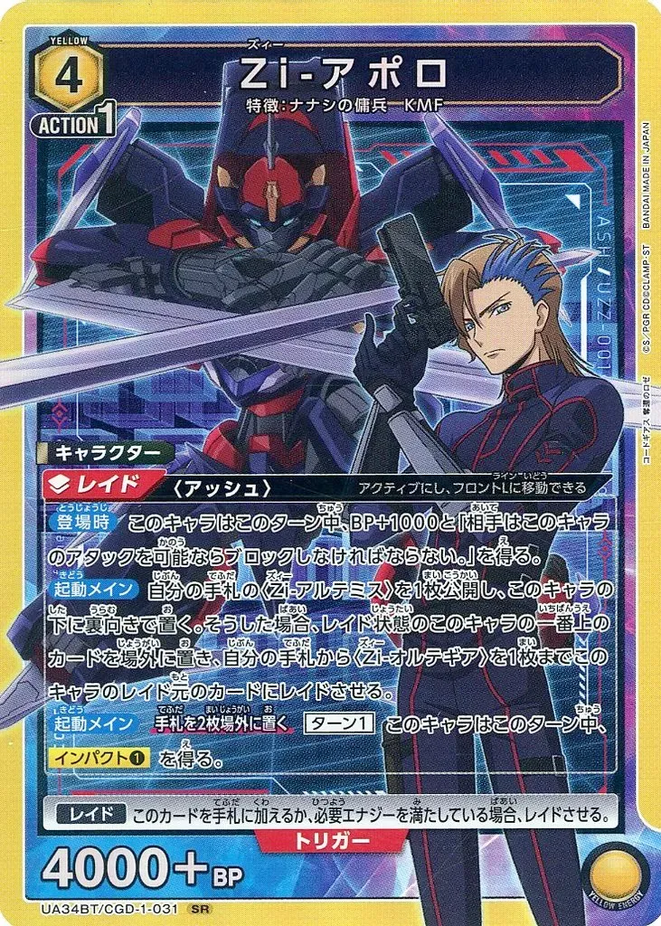 CGD-1-031