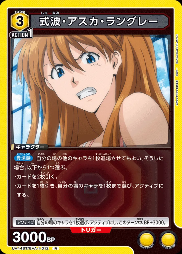EVA-1-012
