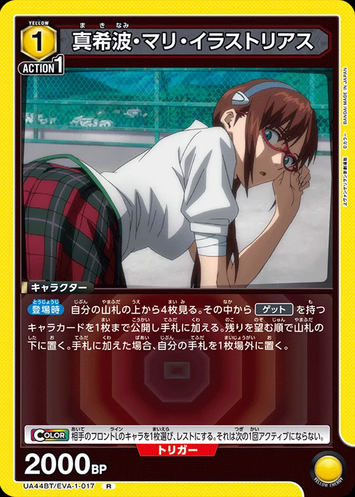 EVA-1-017