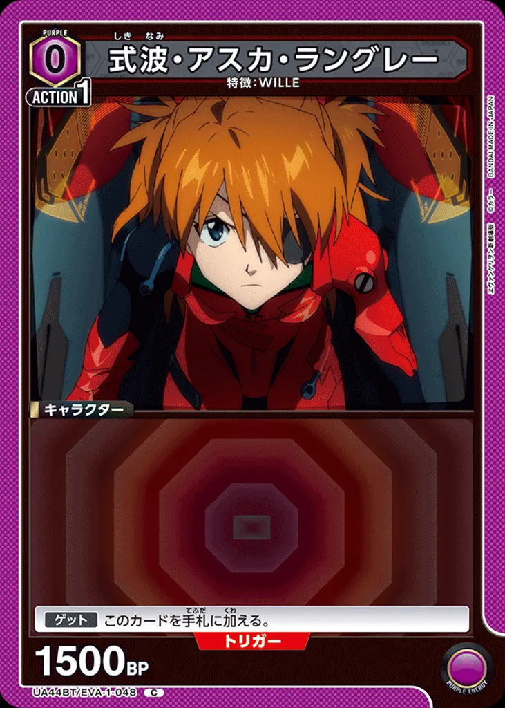 EVA-1-048