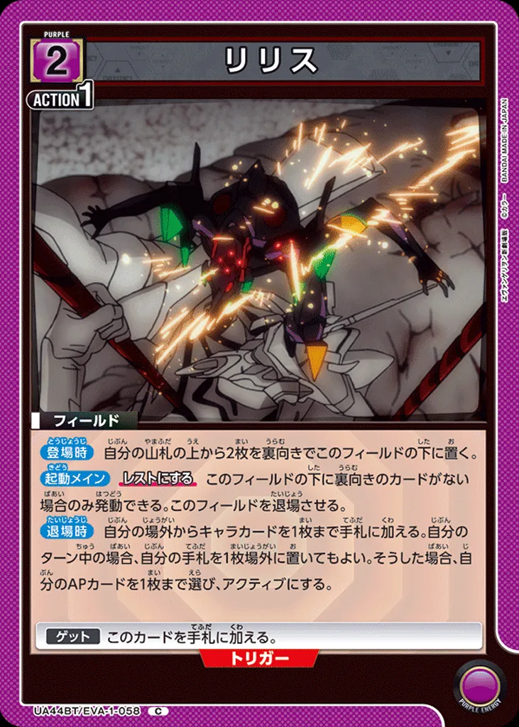 EVA-1-058
