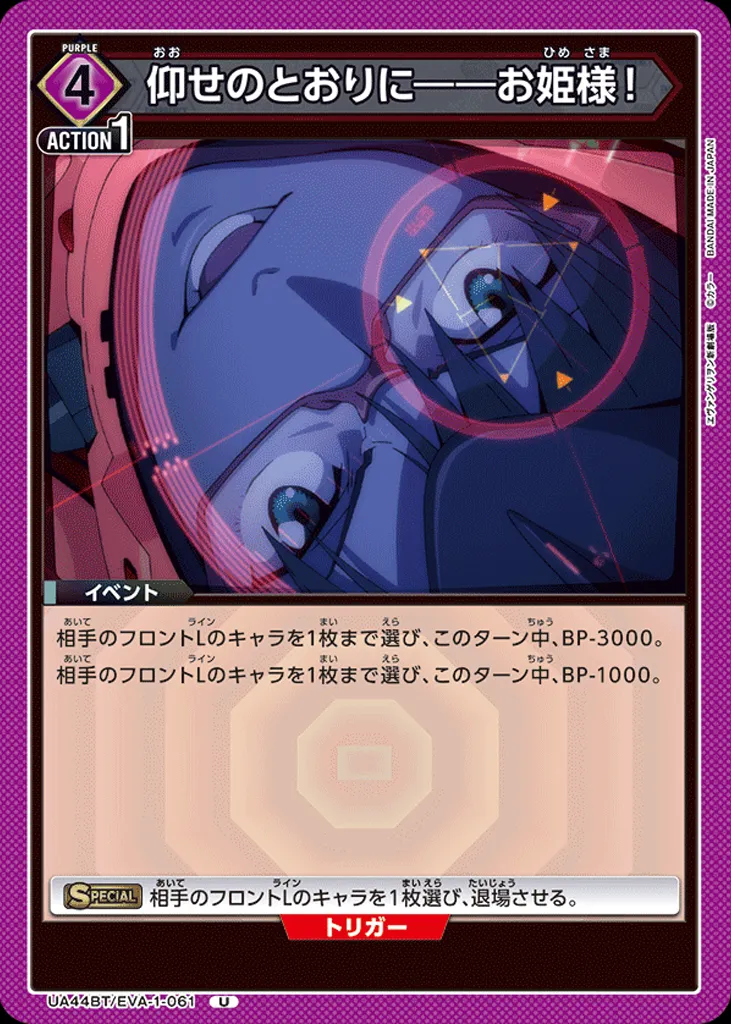 EVA-1-061