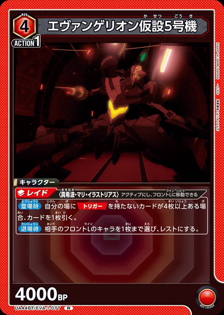 EVA-1-077