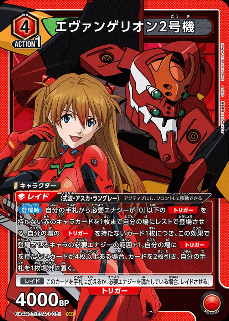 EVA-1-081