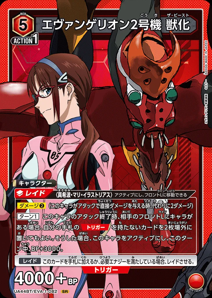 EVA-1-082