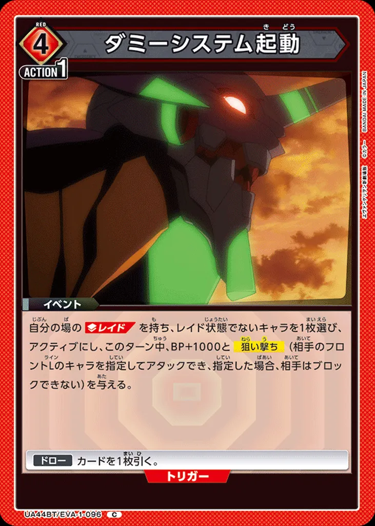 EVA-1-096