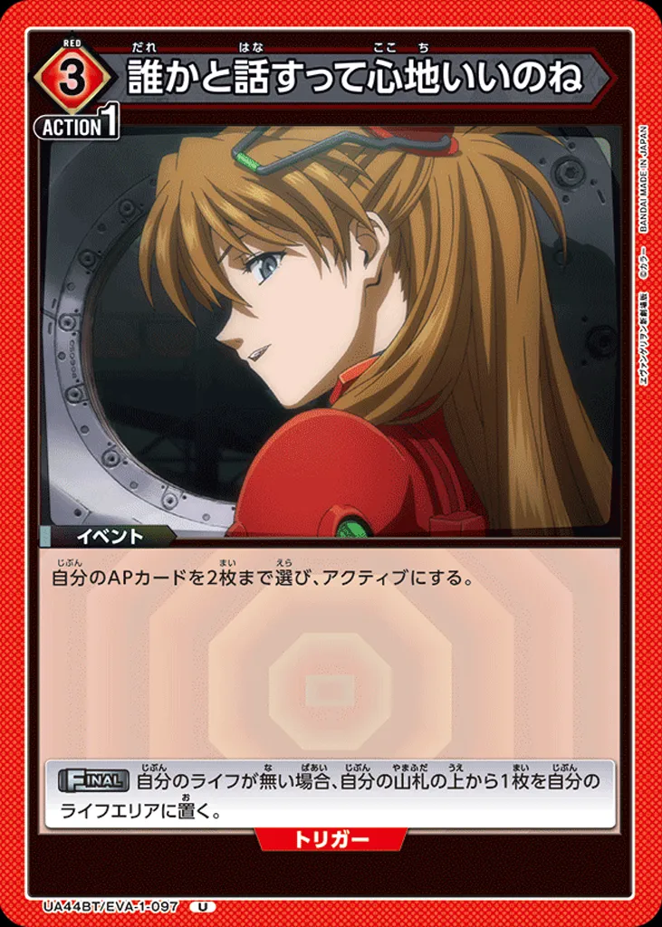 EVA-1-097