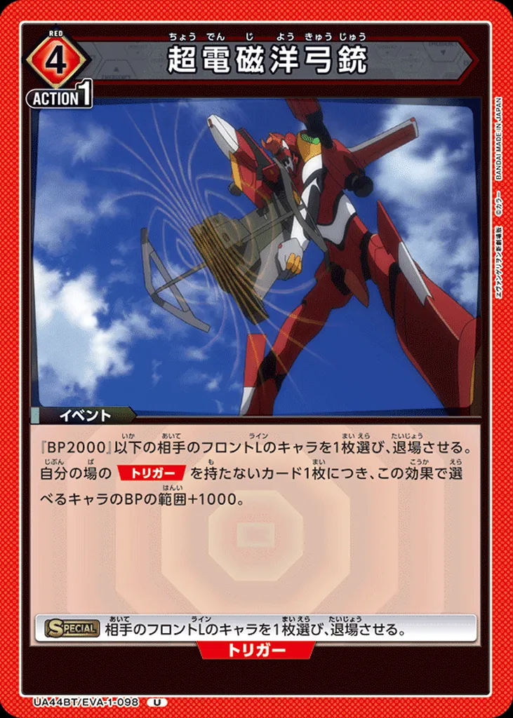 EVA-1-098