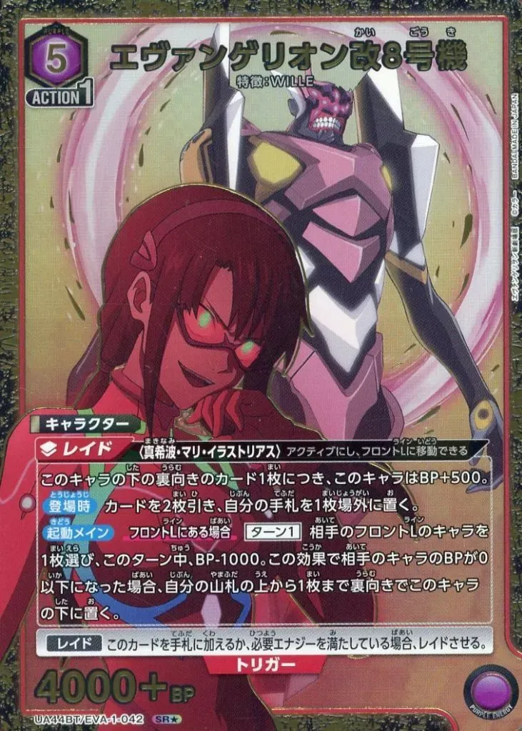 EVA-1-042