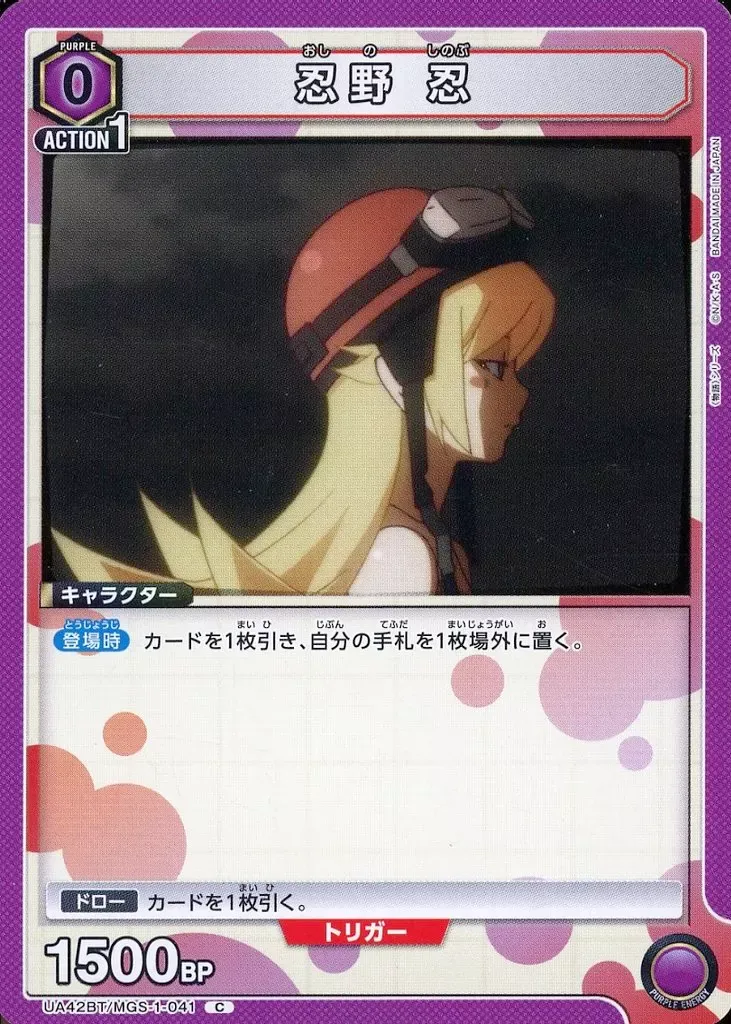 MGS-1-041
