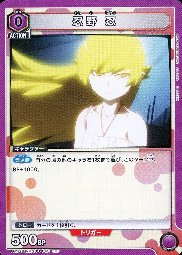 MGS-1-043