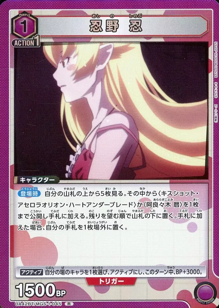 MGS-1-045