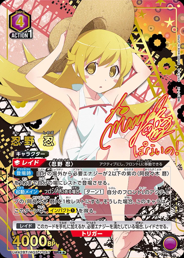 MGS-1-047